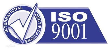 ISO9001質(zhì)量管理體系認(rèn)證 專業(yè)咨詢，助您一次性高效通過(guò)，全面提升企業(yè)管理水平