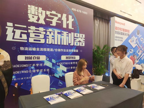 青島高庫參加金蝶云 星空企業管理上云峰會