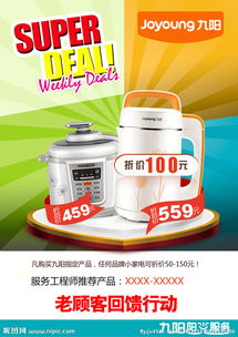 煥新家，享品質生活——精選日用家電限時促銷